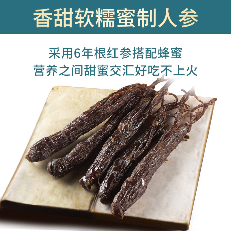 不老健高丽参6年根养生整支蜜饯 ginssen海外高丽参及其制品