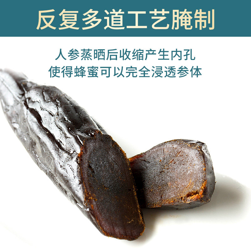 天壹高丽太极正果蜂蜜红参高丽参 ginssen海外高丽参及其制品