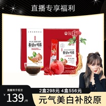 Not old Jian Gao Lis red ginseng pomegranate concentrated liquid red pomegranate drinking gift box red ginseng official flagship store