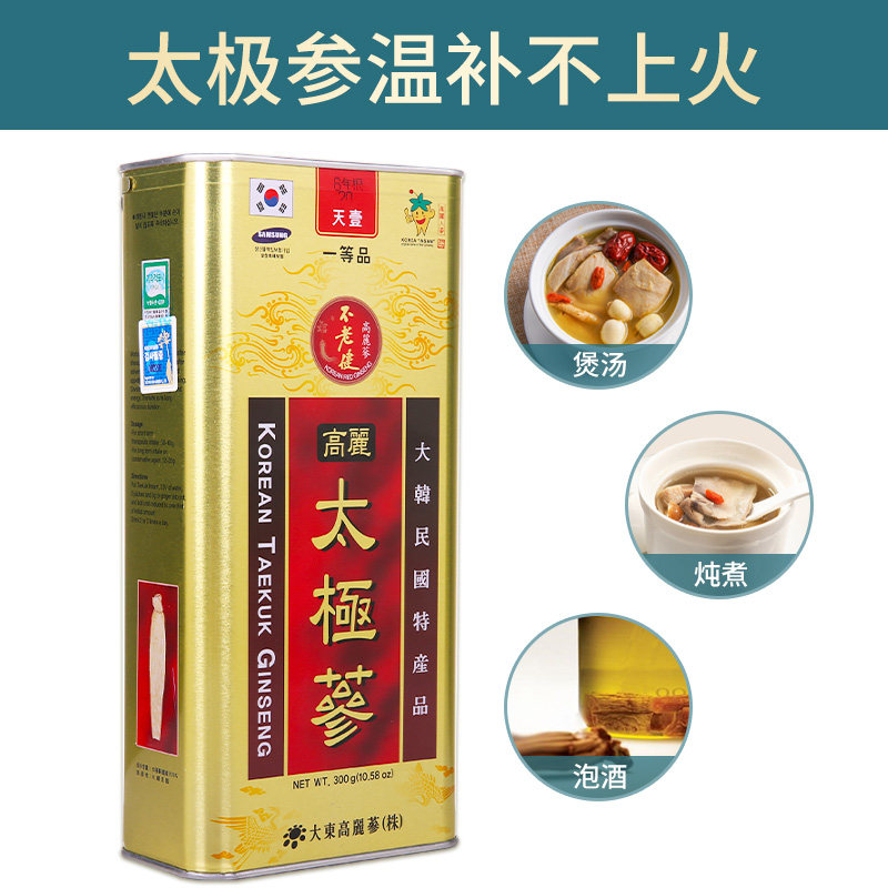 韩国6年根天壹不老健太极参高丽参 ginssen海外高丽参及其制品