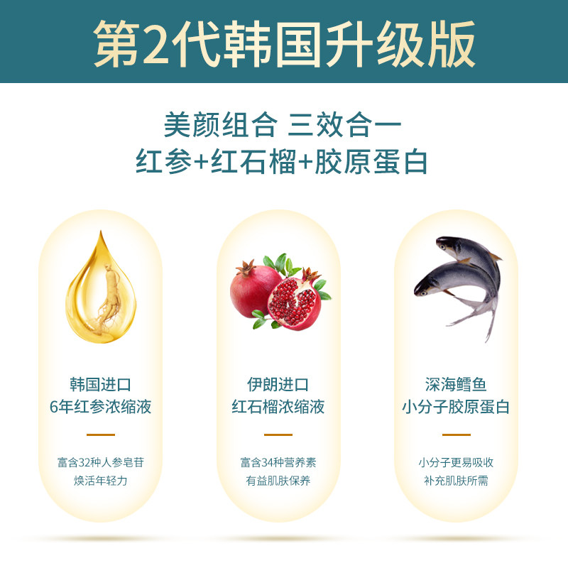 不老健高丽参韩国红参石榴液口服液 ginssen海外高丽参及其制品