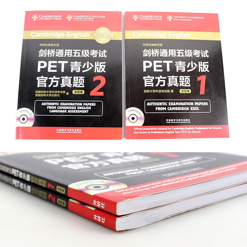 剑桥通用五级考试 PET青少版真题1+2全套2册含答案附MP3剑桥通用五级考试pet真题考试书籍可配21天攻克PET核心词汇-图1