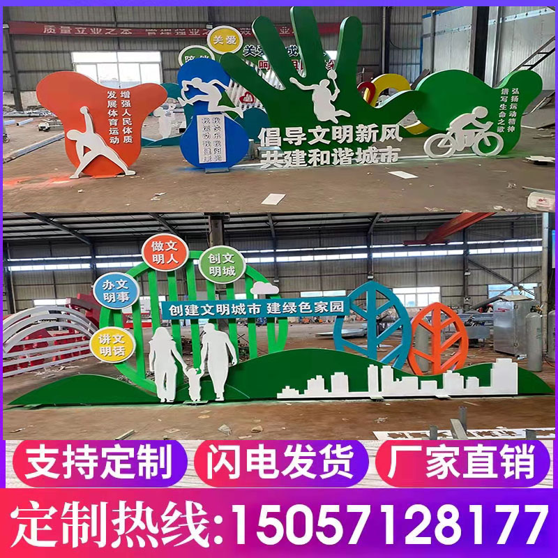 定制社会主义核心价值观标牌党建雕塑创建文明城市景观小品造型牌 - 图1