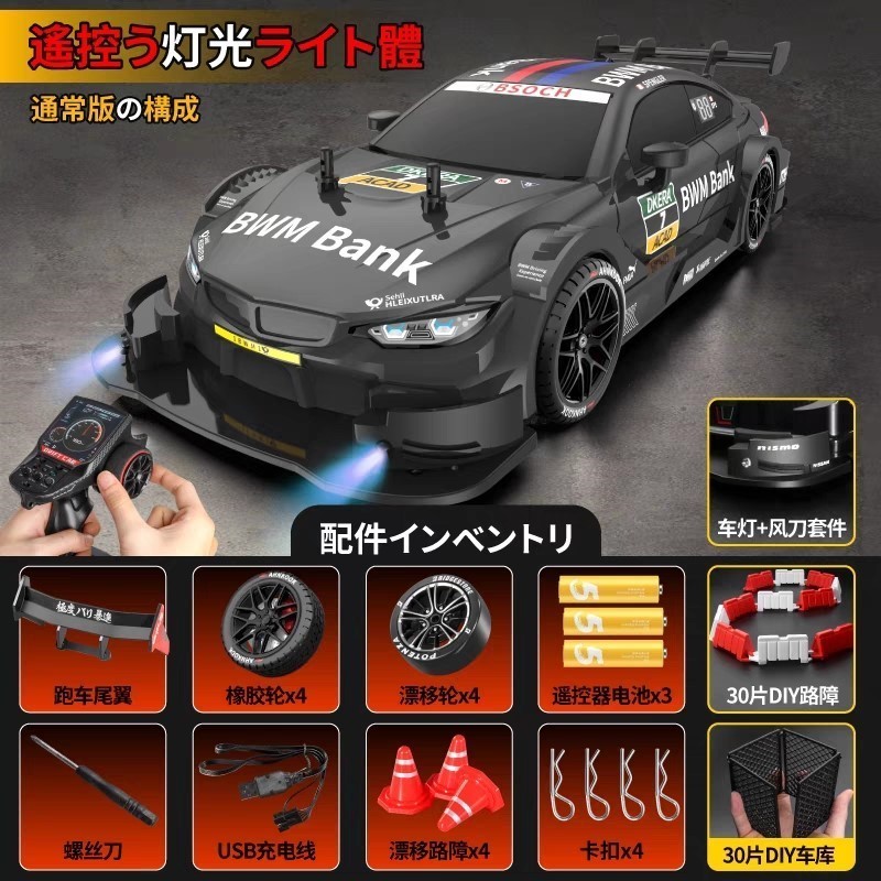 AE86专业RC遥控车四驱漂移赛车充电高速迷你遥控汽车GTR男孩玩具-图2