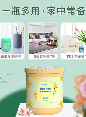 高端圆盒固体香膏 家居香薰摆件除臭芳香室内除臭空气清新剂