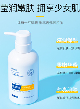 芊茗草熊果苷丝滑美肌身体乳300ml 保湿提亮肤色滋养嫩肤润肤乳.