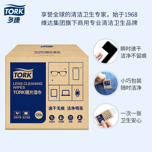 维达多康眼镜一次性清洁湿巾镜片防起雾擦眼镜纸专用擦拭镜布50片 - 图0