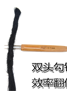 脏辫钩针神器专业双头接发全套装