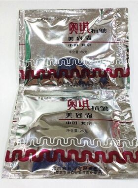 老国货奥琪抗皱霜袋装紧