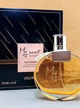 新品ESLONG新雅诗兰雅诗龙真我香水女士少女学生香水淡香持久正品