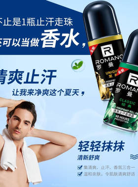【热卖】罗曼诺男士走珠