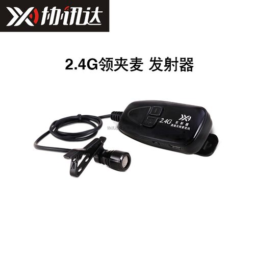 万能2.4G无线麦克风 头戴式 领夹式 发射器接收器话筒耳麦配件 - 图1
