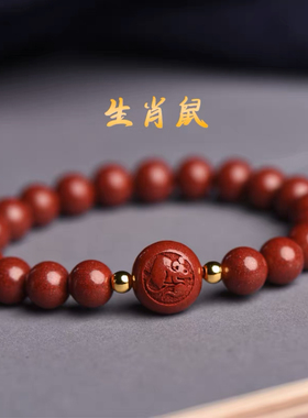 朱砂手串十二生肖男女同款手串