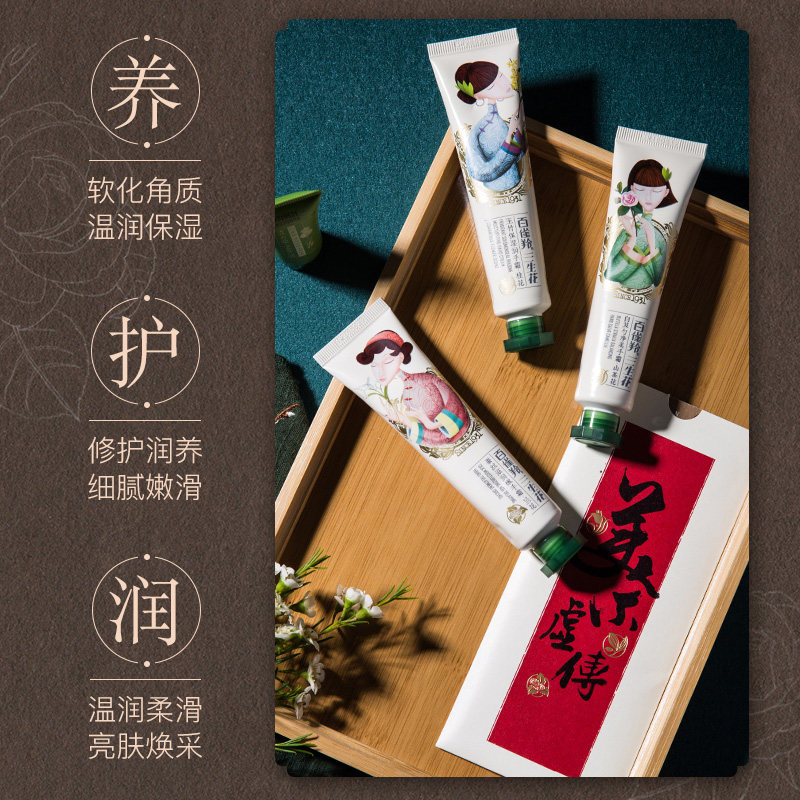 百雀羚三生花护手霜套装补水女礼盒 三生花雅丽护手霜