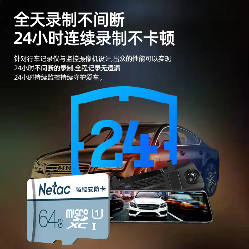 朗科64g 内存卡高速监控摄像头专用tf卡行车记录仪Fat32 sd存储卡