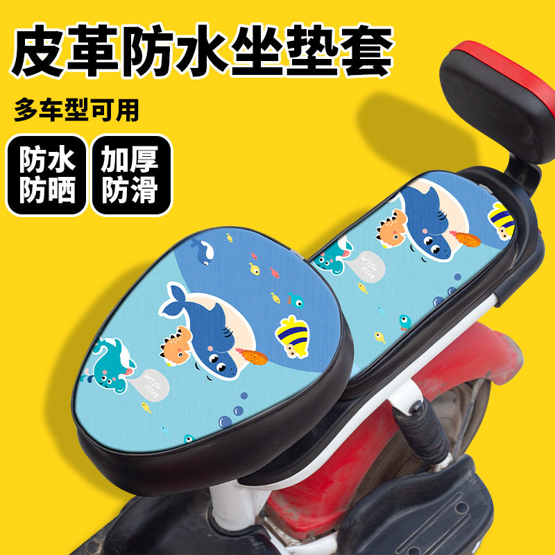 爱玛绿源台铃小刀电动车坐垫套防晒速干摩托通用四季座套加厚隔热,淘宝优惠券,粉丝福利购,淘宝优惠卷