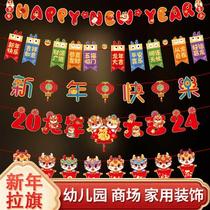 2024 dragon year decoration New Years La Flag Lara Flower mall Room New Years Day Scene Placement of the Lara Flag Kindergarten New Year hanging decoration