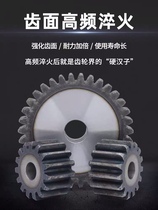 Set to be non-labelled gear 1-model 2-mode 3-mode 4-die 5-mode 6-mode 8-die 10-mode 12-mode high speed milling tooth