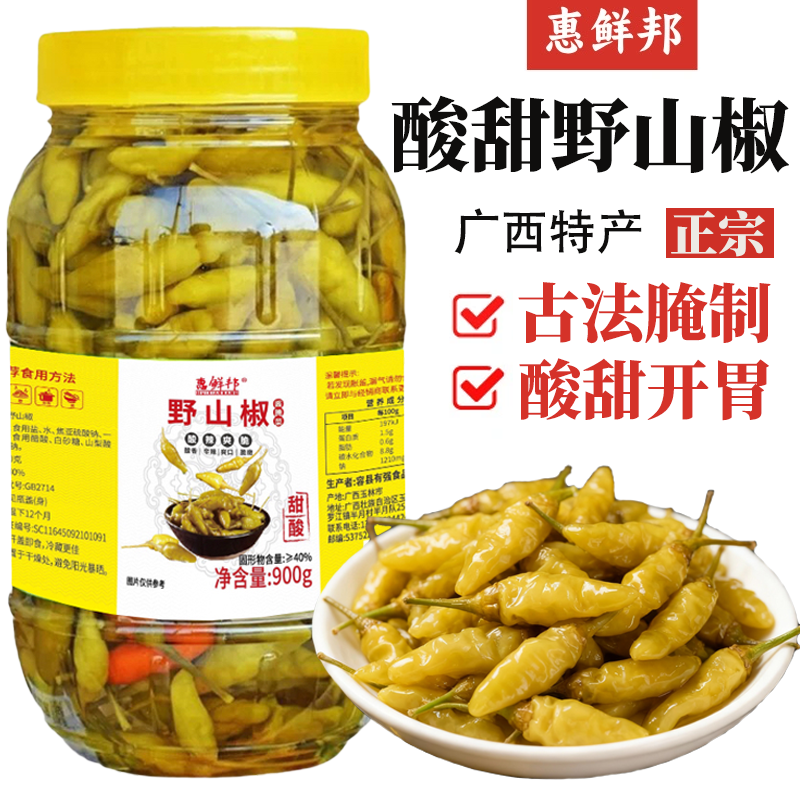 正宗广西野山泡椒小米朝天椒辣椒指天椒酸甜腌制特产瓶装批发,淘宝优惠券,粉丝福利购,淘宝优惠卷