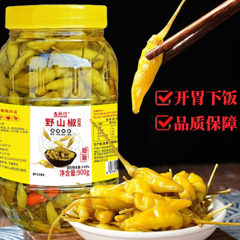 正宗广西野山泡椒小米朝天椒辣椒指天椒酸甜腌制特产瓶装批发,淘宝优惠券,粉丝福利购,淘宝优惠卷