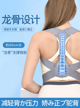 防驼背矫正带儿童成人坐姿矫正器学生青少年塑隐形纠正带直腰神器