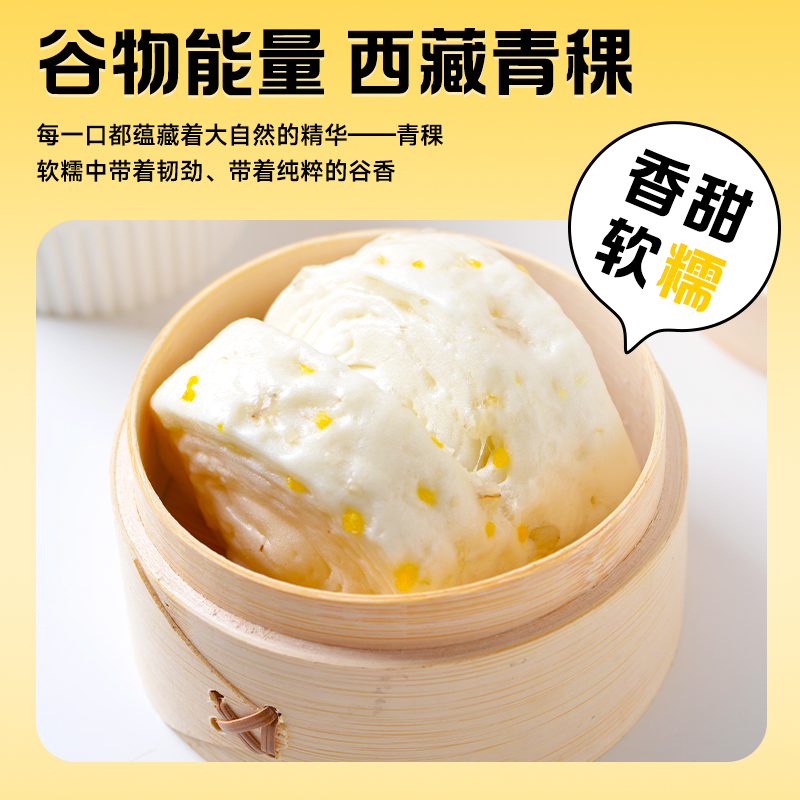 祐康食品 手撕青稞玉米馒头450g*3包 早餐包子面点速冻馒头总30只