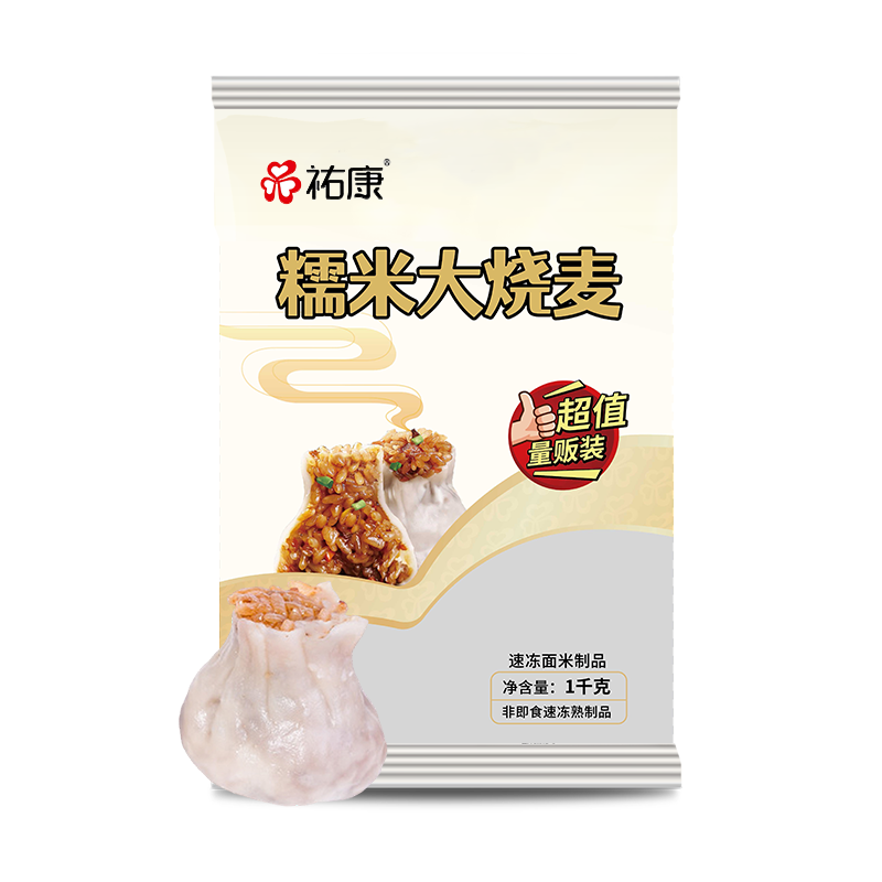 祐康量贩装1Kg糯米大烧麦*3包速冻面点早茶点心糯米方便早餐