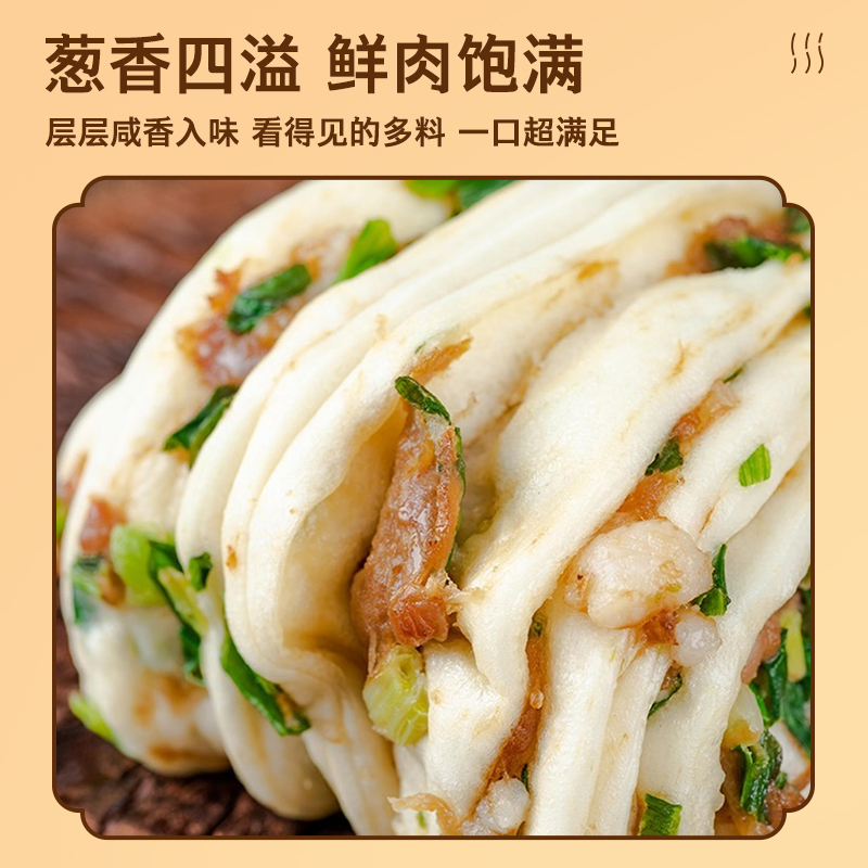 祐康杭州老底子360g猪肉葱油花卷*3包便捷懒人早餐早点