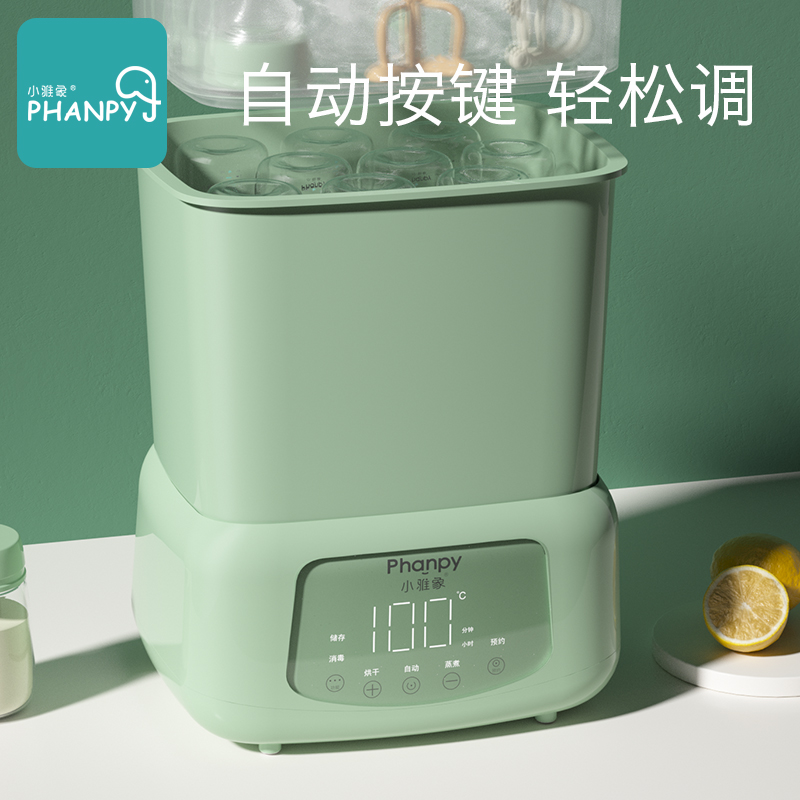 小雅象母婴旗舰店小雅象奶瓶消毒器带烘干二合一蒸汽式宝宝婴儿煮奶瓶专用消毒锅柜0