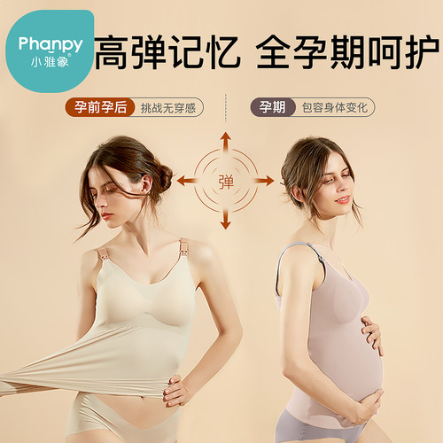 小雅象0感哺乳背心吊带母乳期喂奶背心孕妇睡觉可免穿内衣秋冬款 - 图0
