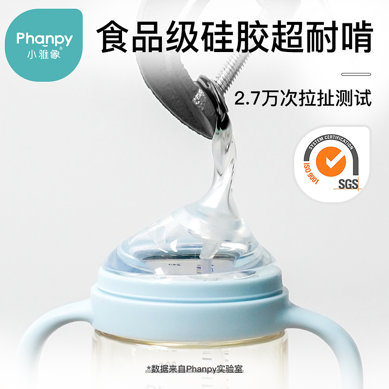 【好物体验专享】小雅象儿童吸管奶瓶