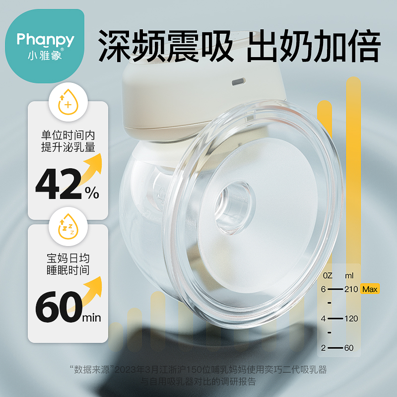 小雅象吸奶器电动免手扶母乳正品静音全自动穿戴式孕妇双边大吸力