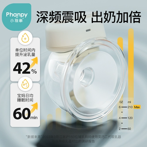 小雅象 Электрический безрукий грудный молоко подлинный полностью автоматический носимый двухсторонний высокий всасывающий световой звук для беременных женщин