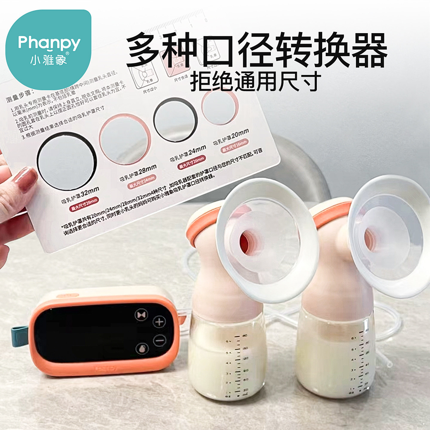 小雅象吸奶器电动双边免手扶母乳正品全自动孕产妇挤奶器便携轻音 小雅象吸奶器电动双边免手扶母乳正品全自动孕产妇挤奶器便携轻音