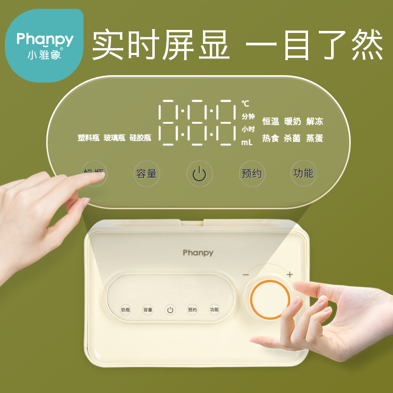 小雅象母婴旗舰店小雅象温奶器消毒器二合一热奶器暖奶器加热母乳婴儿奶瓶恒温保温1