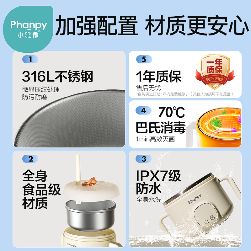 【好物体验专享】小雅象宝宝恒温碗