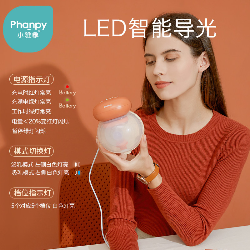 小雅象电动穿戴一体式母乳吸奶器 小雅象母婴吸奶器