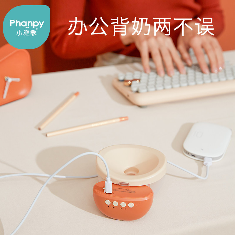 小雅象电动穿戴一体式母乳吸奶器 小雅象母婴吸奶器