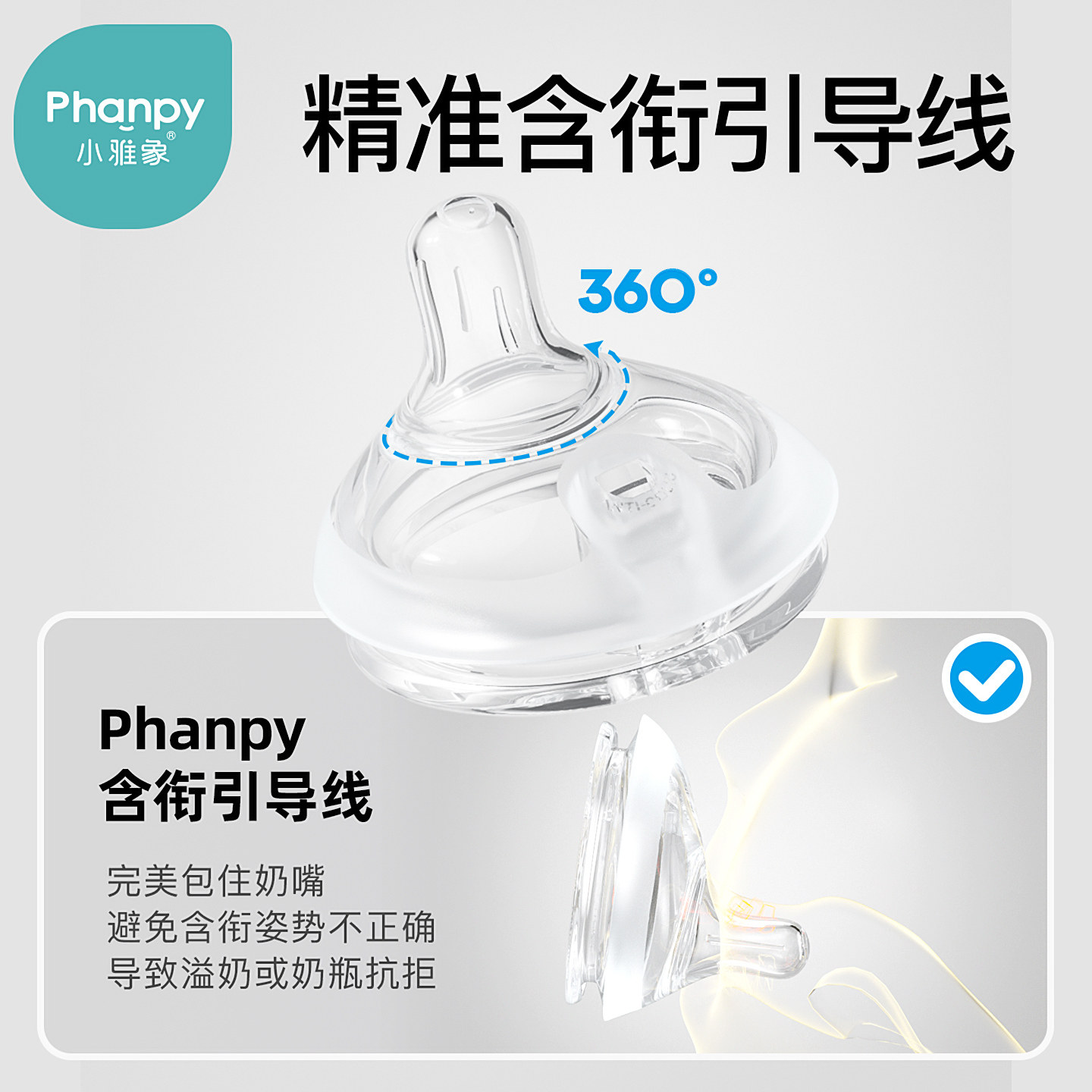 小雅象防胀气奶瓶专用奶嘴新生婴儿偏心仿母乳奶嘴宽口径奶瓶配件