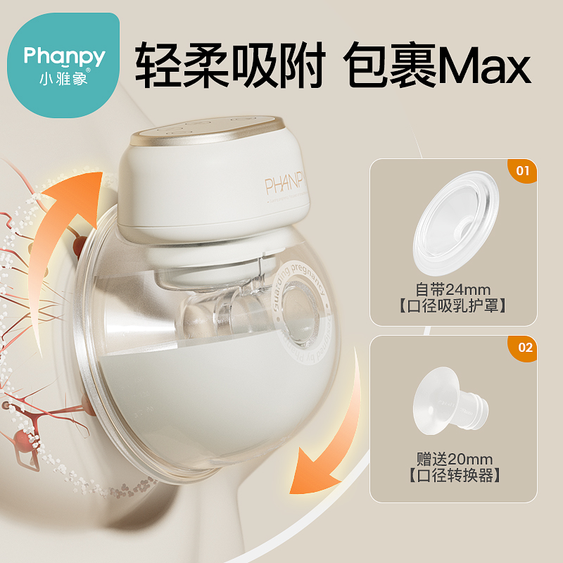 小雅象吸奶器电动免手扶母乳正品静音全自动穿戴式孕妇双边大吸力