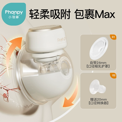 小雅象 Электрический безрукий грудный молоко подлинный полностью автоматический носимый двухсторонний высокий всасывающий световой звук для беременных женщин