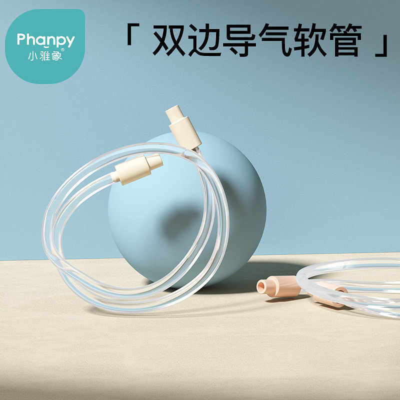 小雅象双边吸奶器配件鸭嘴阀喇叭罩口径转换器防溢出膜三通连接器,淘宝优惠券,粉丝福利购,淘宝优惠卷