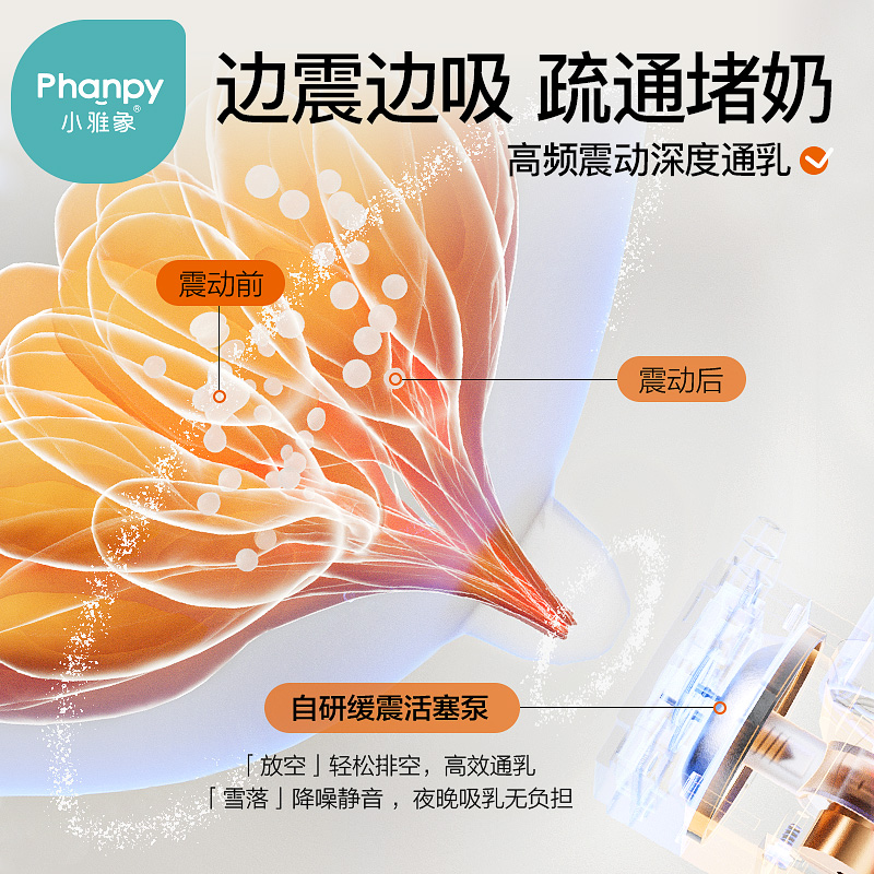 小雅象双边吸奶器电动全自动免手扶集母乳单边微震正品静音挤奶器