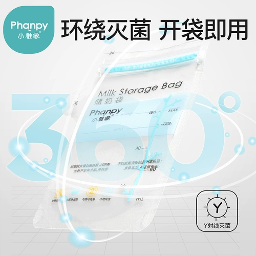 小雅象 Маленькая одноразовая ёмкость для хранения молока, 200 мл