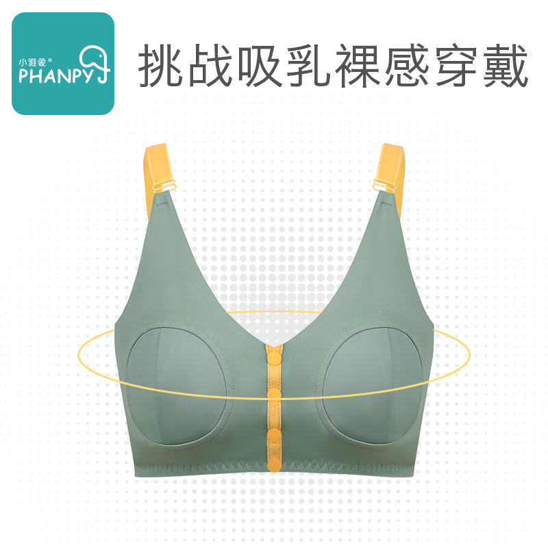 小雅象母婴旗舰店小雅象免手扶哺乳内衣吸奶文胸产后胸罩背心可搭配单边双边吸奶器0