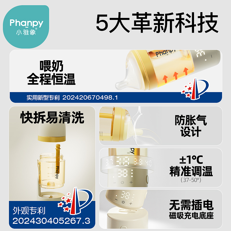 【好物体验专享】小雅象恒温奶瓶