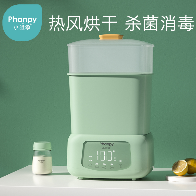 小雅象母婴旗舰店小雅象 双边电动吸奶器+奶瓶消毒器 组合装全新正品2