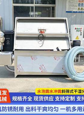 水泡粪干湿分离机专用养殖场猪牛粪固液分离斜筛式干湿分离机
