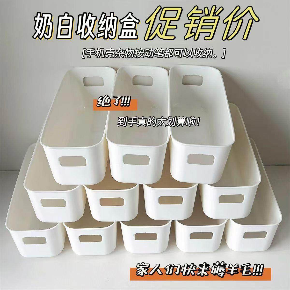 多功能收纳盒长条无痕收纳盒衣橱无盖桌面零食盒多功能分隔神器,淘宝优惠券,粉丝福利购,淘宝优惠卷