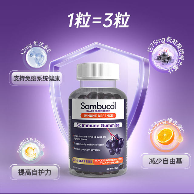 ອົດສະຕຣາລີ Sambucol Black Elderberry VC + Immune Zinc Gummies